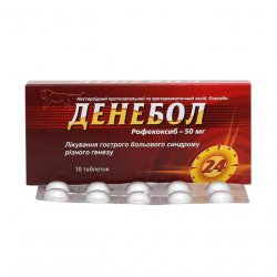 Денебол табл. 50 мг N10 в Йошкар-Оле и области фото